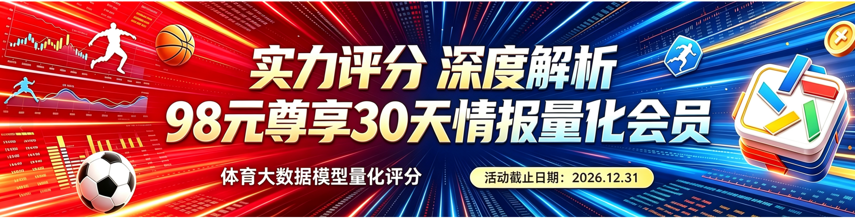 国彩量化活动横幅